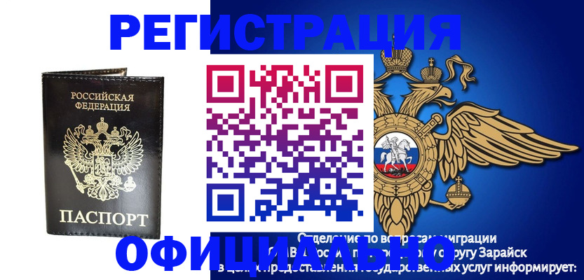 временная регистрация 2025 в Воронеже