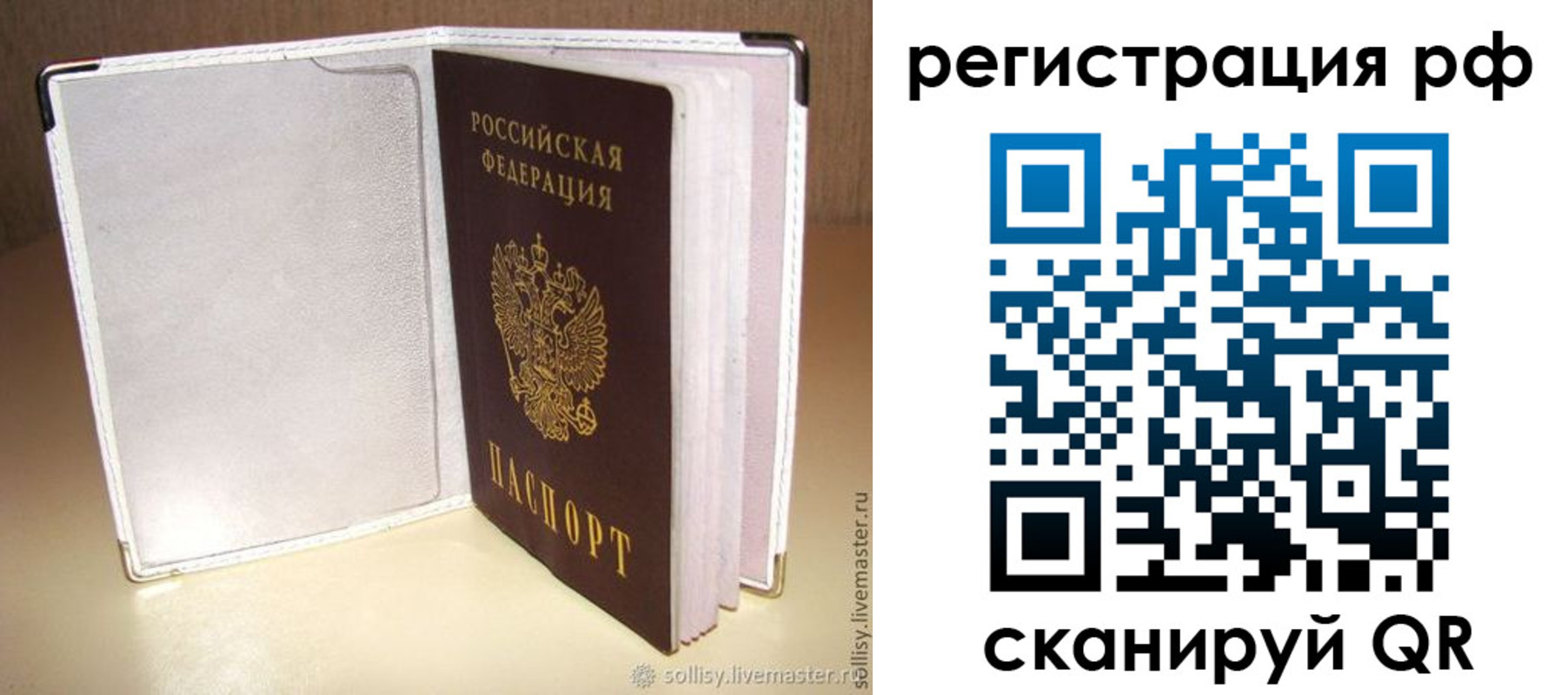 прописка 2025 в Воронеже