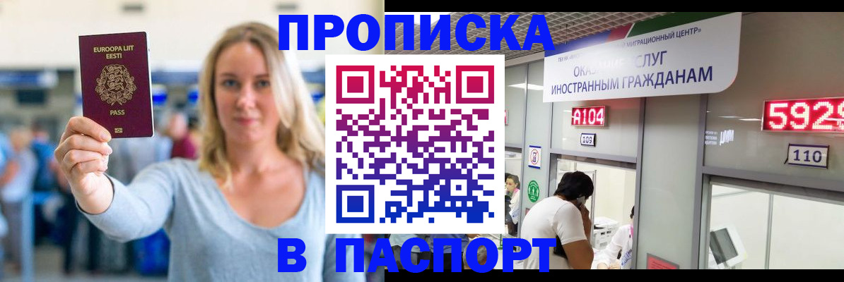 временная регистрация адрес в Воронеже