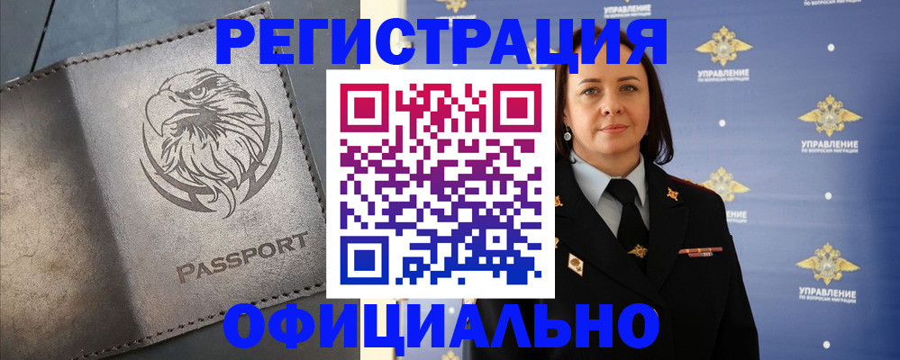 временная регистрация 2025 в Воронеже