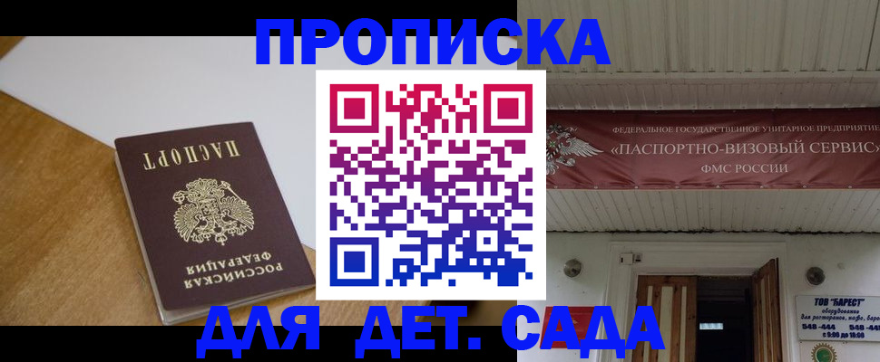 временная регистрация в квартире в Воронеже