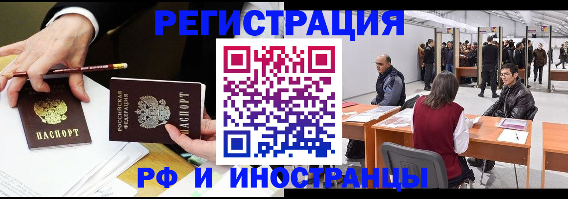 прописка для кредита в Воронеже