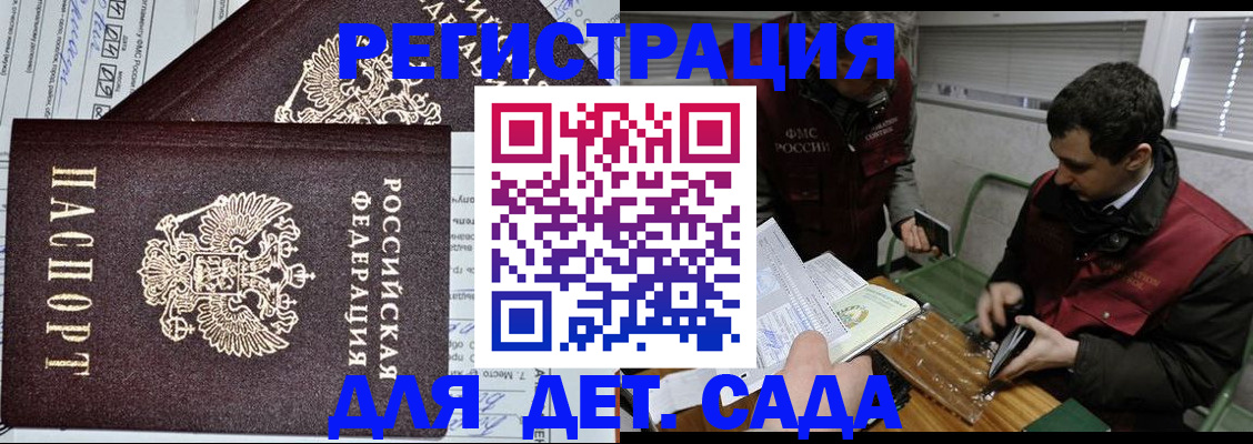 где прописаться в Воронеже