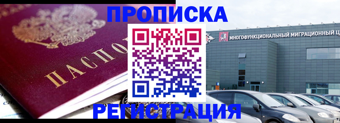 прописка иностранных граждан в Воронеже